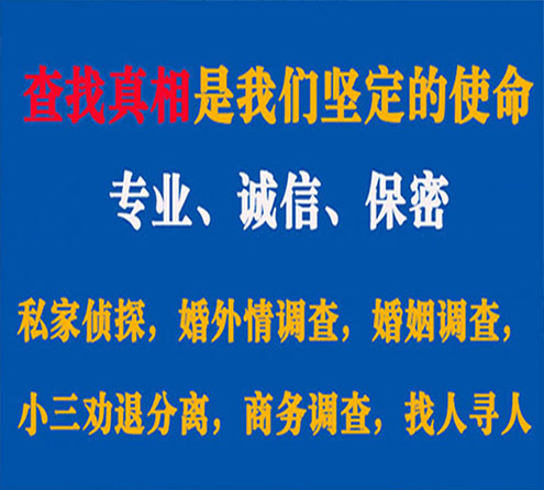 关于思茅锐探调查事务所